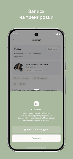 ELEMENT. Fitness Studio Screenshot 2