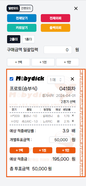 모비딕 온라인 Screenshot 2