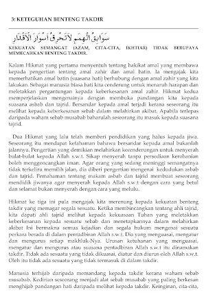 Al-Hikam Ibn 'Athaillah Screenshot 3