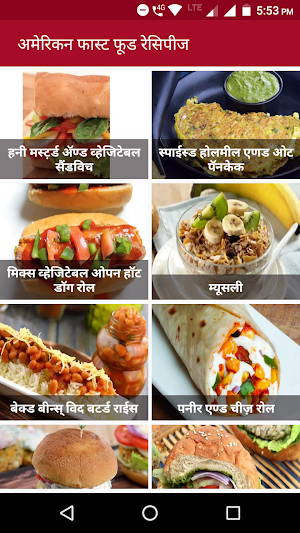 Fast Food Recipes in Hindi Screenshot 3