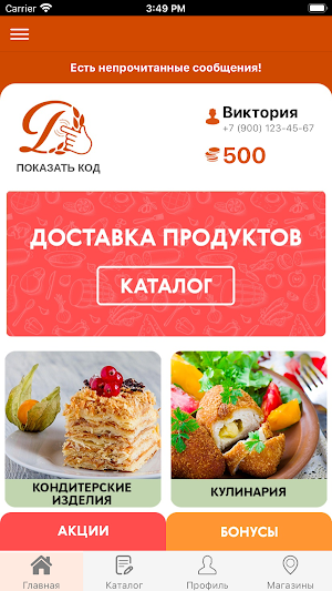 Добрынинский Screenshot 1