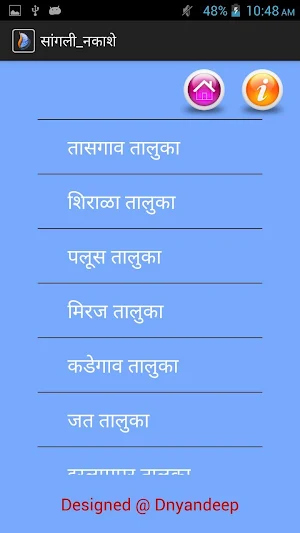 सांगली नकाशे Screenshot 1