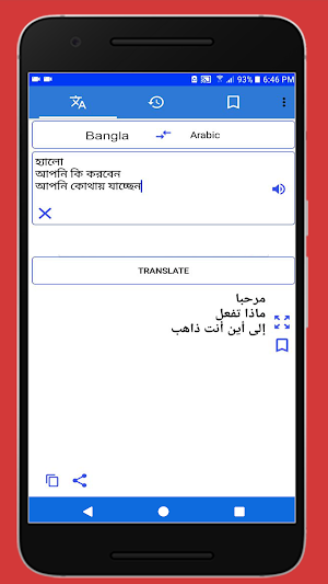 আরবি বাংলা ইংরেজি অভিধান Screenshot 0