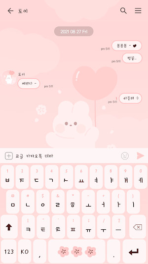 카카오톡 테마 - 하트 풍선 토끼 Screenshot 2