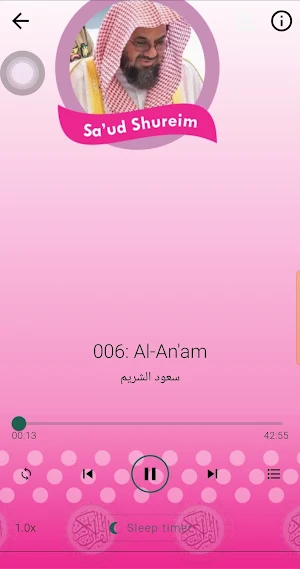 Al Shuraim Full Quran Offline Screenshot 1