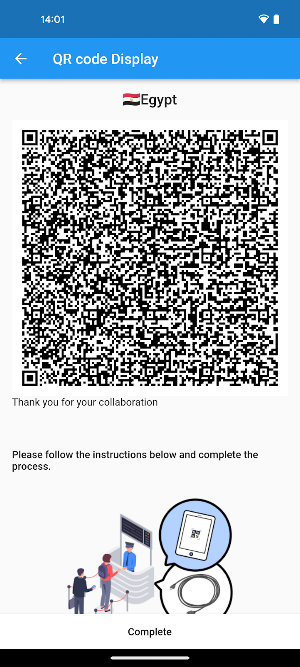 EGY Customs Declaration App. Screenshot 1