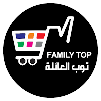 توب العائلة