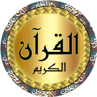 Muhammad Al Faqih Full Quran