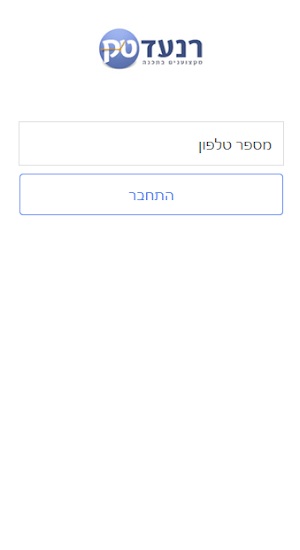 ranad - רנעד Screenshot 1