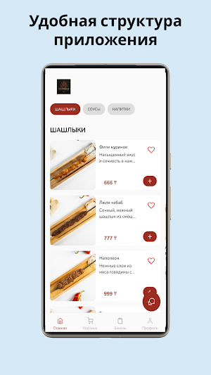 Маринад на чубарах Screenshot 0