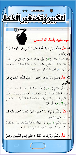 صلوت المحبين ع حبيب رب لعالمين Screenshot 1