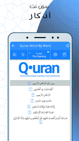أذكار المسلم  صوت بدون انترنت Screenshot 2