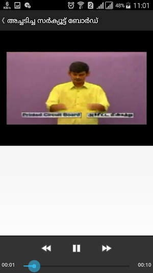 Physics Dictionary Malayalam Screenshot 2