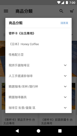 Insinger 硬性格咖啡 Screenshot 0