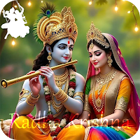 Radha Krishna Wallpapers HD