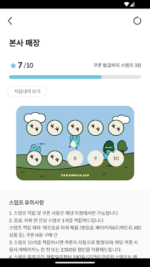 파란만잔 Screenshot 3