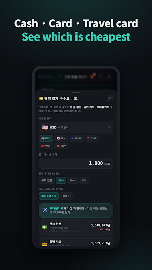 Exchange Calculator: Live FX Screenshot 1