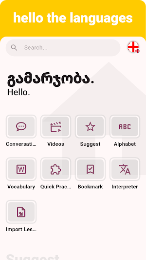 Georgian - Listening Speaking Screenshot 0