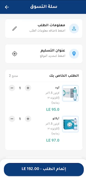 Pharon Water | مياه فرعون Screenshot 3
