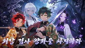 태양의 심판자: 잔호흡 Screenshot 0