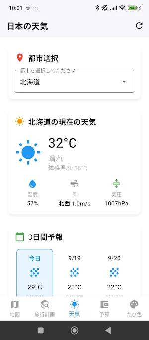 彩りっぷ Screenshot 2