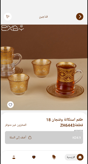 AlkwaityAlawal Screenshot 3