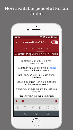 Kirtanavali Screenshot 2