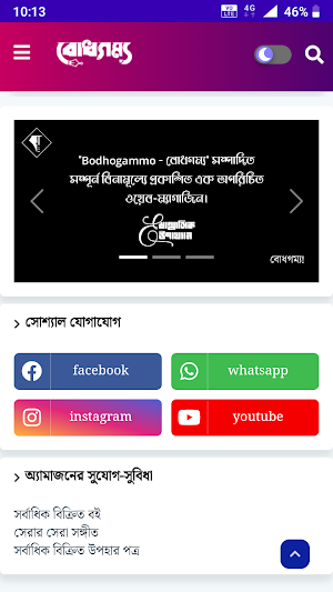 Bodhogammo Screenshot 1