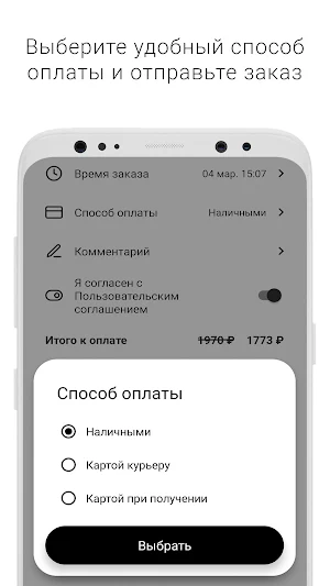 Кафе BestМангал Screenshot 3