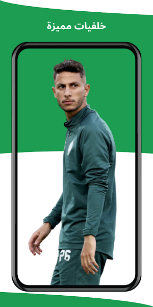 خلفيات الرجاء البيضاوي 2024 Screenshot 0
