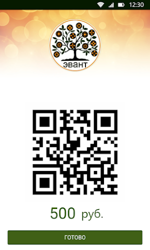 Эвант Геленджик Screenshot 2