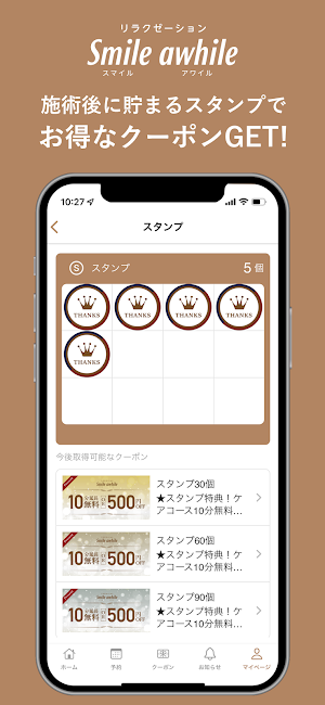 スマイル アワイル Screenshot 1