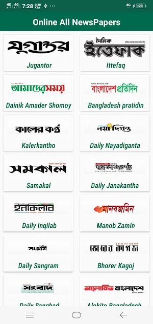 All Bangla FM Radio - বাংলা এফএম রেডিও,বাংলা রেডিও Screenshot 2