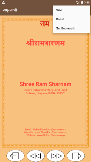 Amritvani Shree Ram Sharnam Screenshot 2