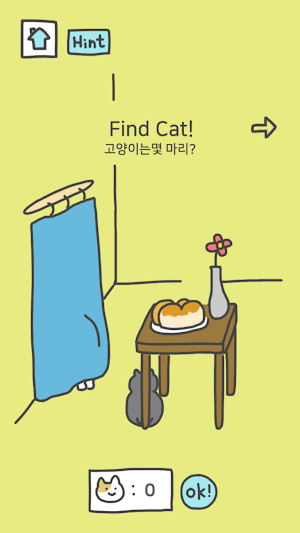 Cat Test Screenshot 0