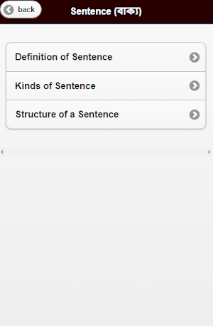 English Grammar In Bangla Screenshot 1