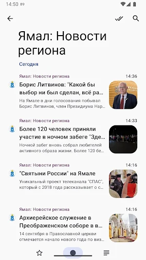 Сейчас на Ямале Screenshot 1
