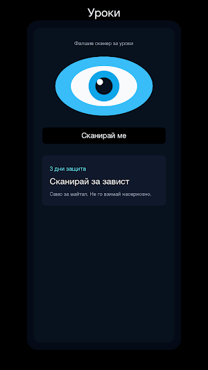 Уроки Screenshot 0