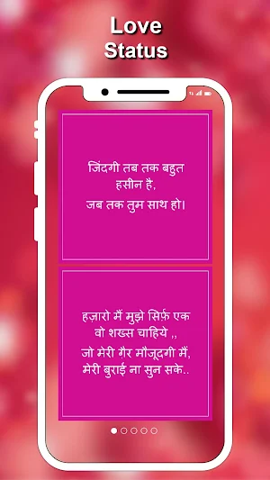 Love Status in Hindi Screenshot 1