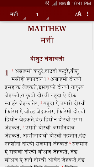 Lahauli Bible Screenshot 0
