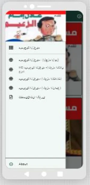 مسرحية الزعيم|عادل إمام Screenshot 3