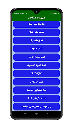 Nafil Namaz Urdu | نفلی نمازیں Screenshot 2