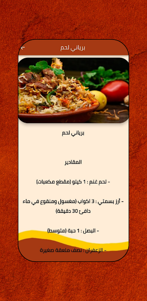 البحث عن وصفات للعشاء Screenshot 3