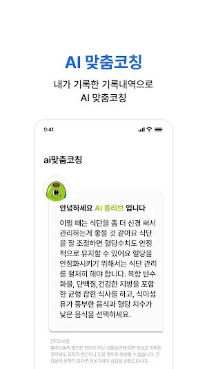 슈가코치 Screenshot 0