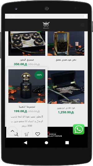الذوق الرفيع للعود Screenshot 3