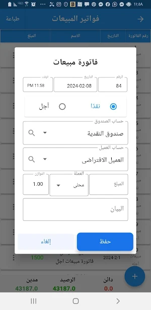 Accountant One Screenshot 3