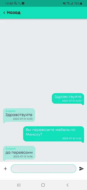 Delivery Screenshot 2