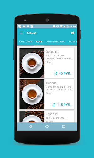 Кофе в Геленджике Screenshot 1