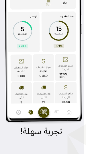 Al- Ameer for delivery Screenshot 3