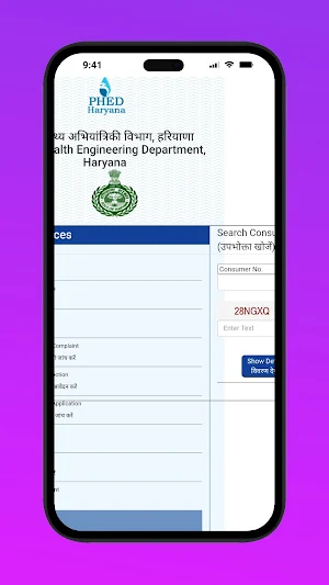 Haryana Water Bill Check & Pay Screenshot 3